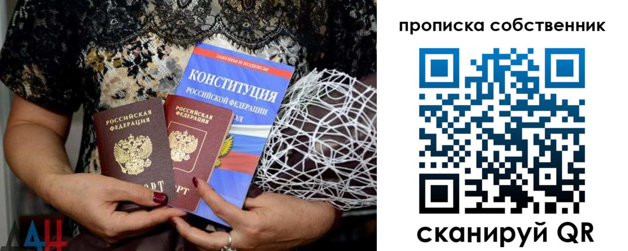 прописка регистрация в Полярном