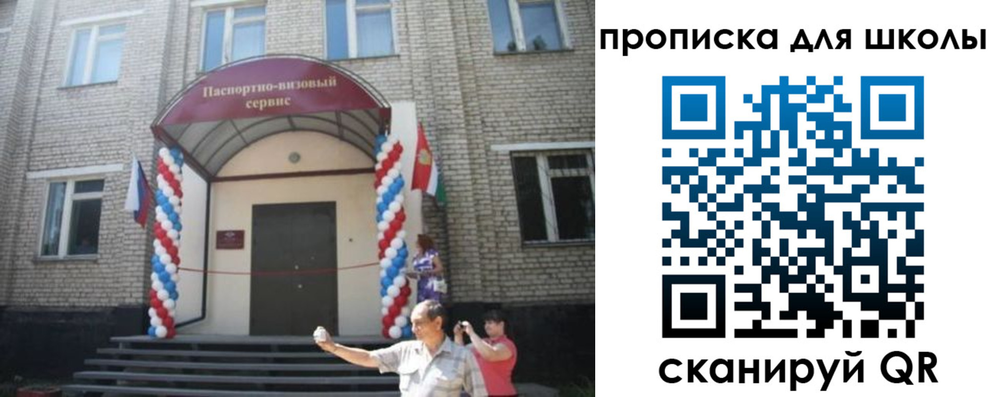 прописка паспорт в Полярном