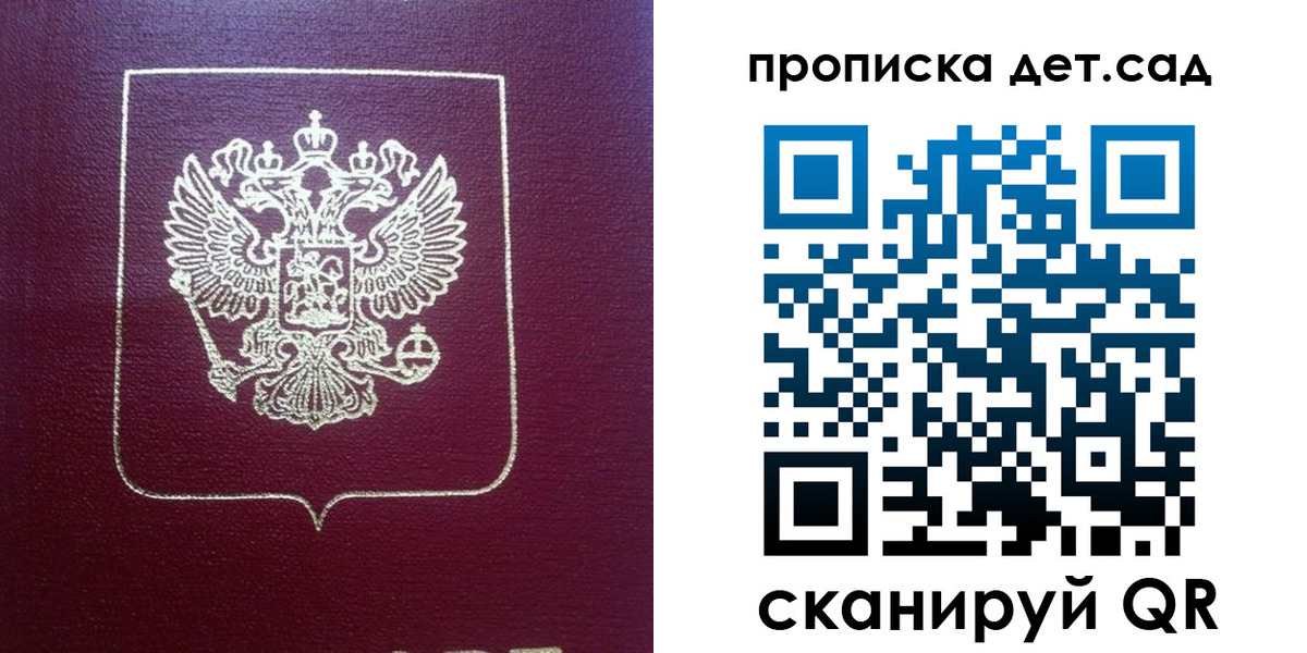 временная регистрация законно в Полярном