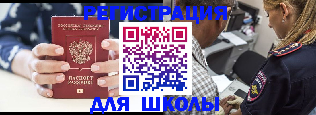 прописка поиск в Полярном