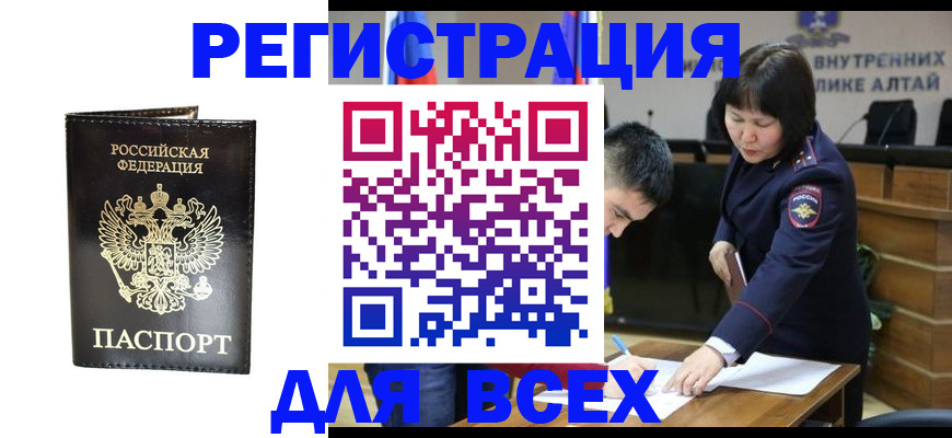 прописка поиск в Полярном