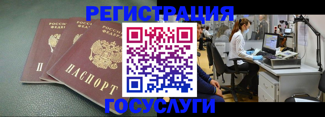 миграционный учет в Полярном